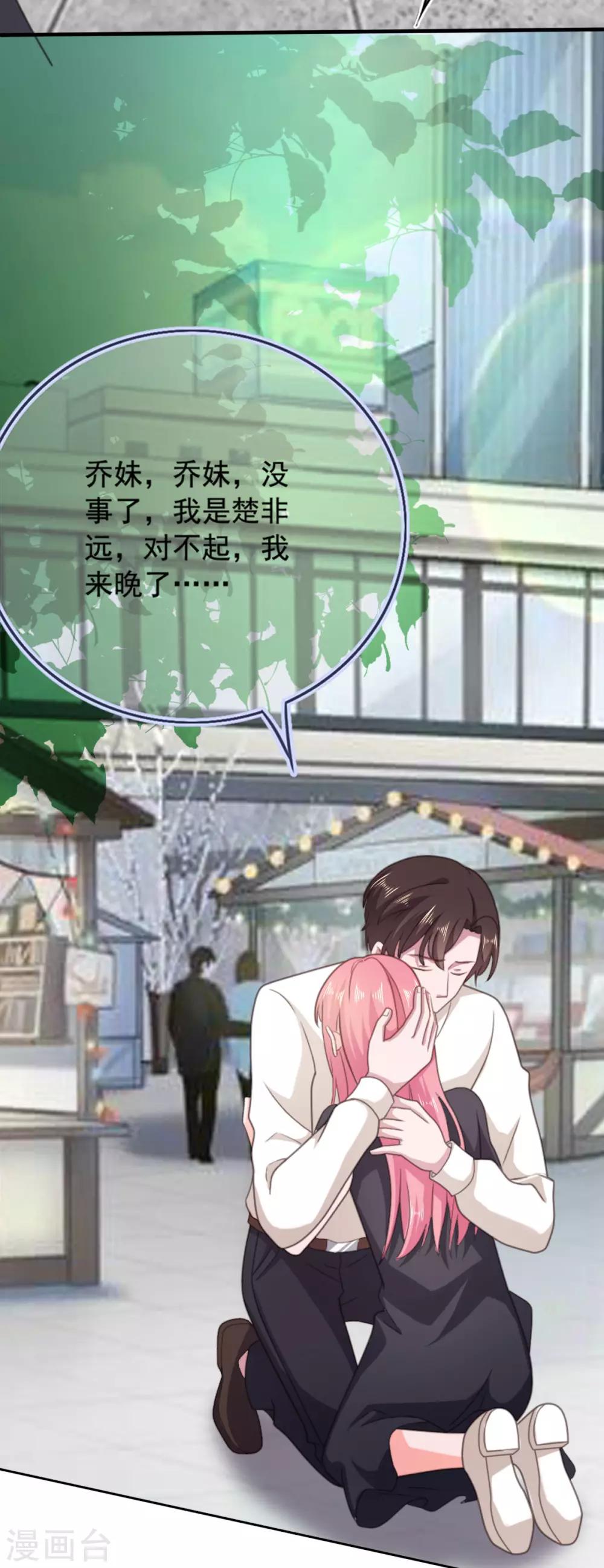 第135话 对不起，我来晚了-第136话