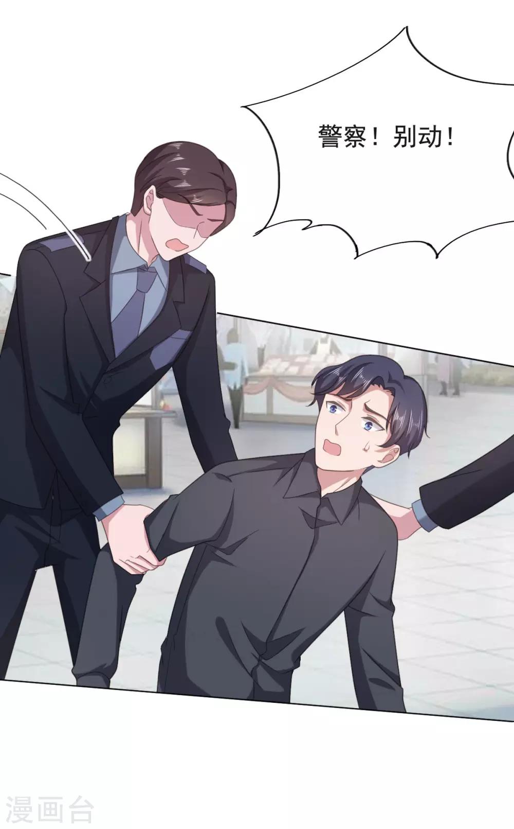 第135话 对不起，我来晚了-第136话