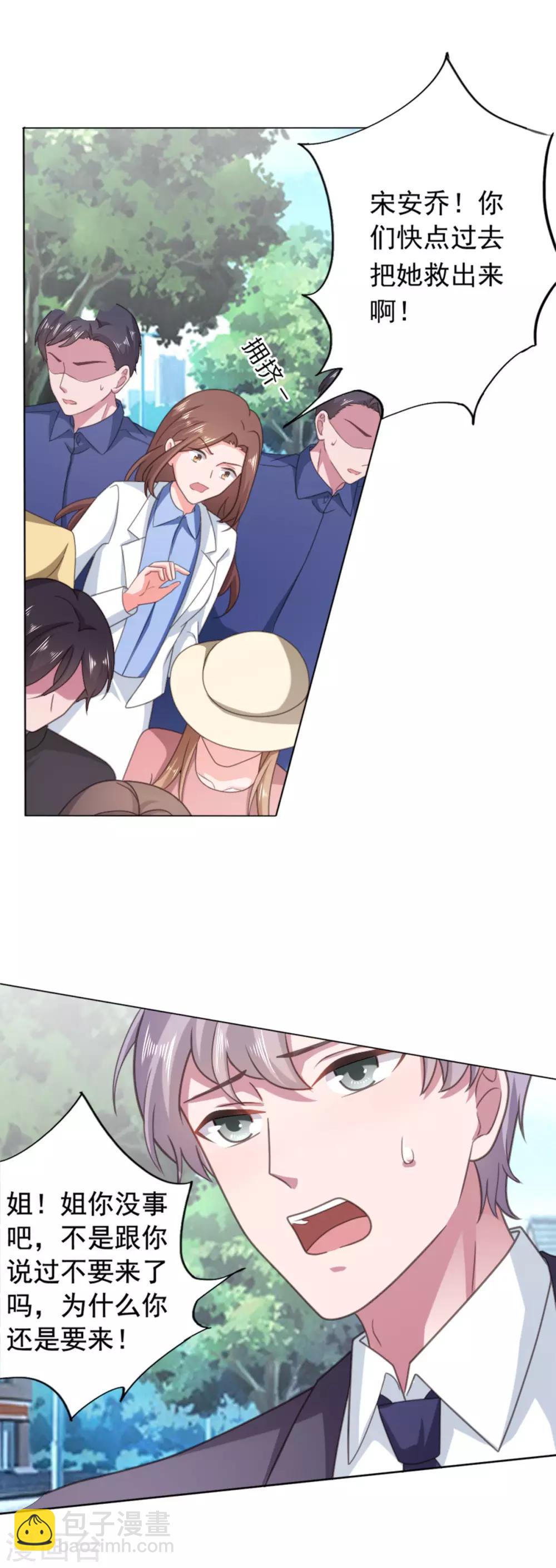 第135话 对不起，我来晚了-第136话