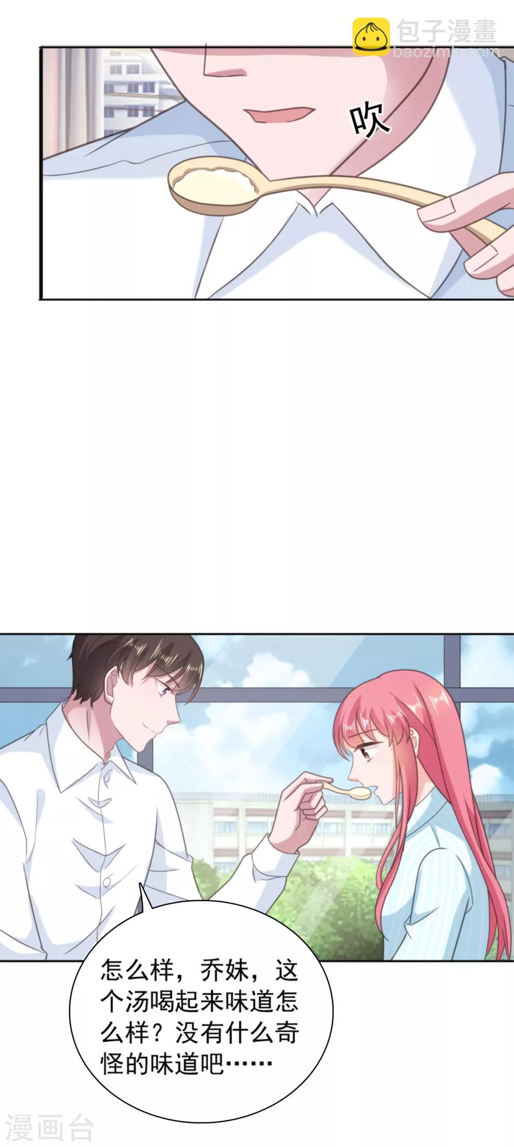 第137话 我们永远在一起-第138话