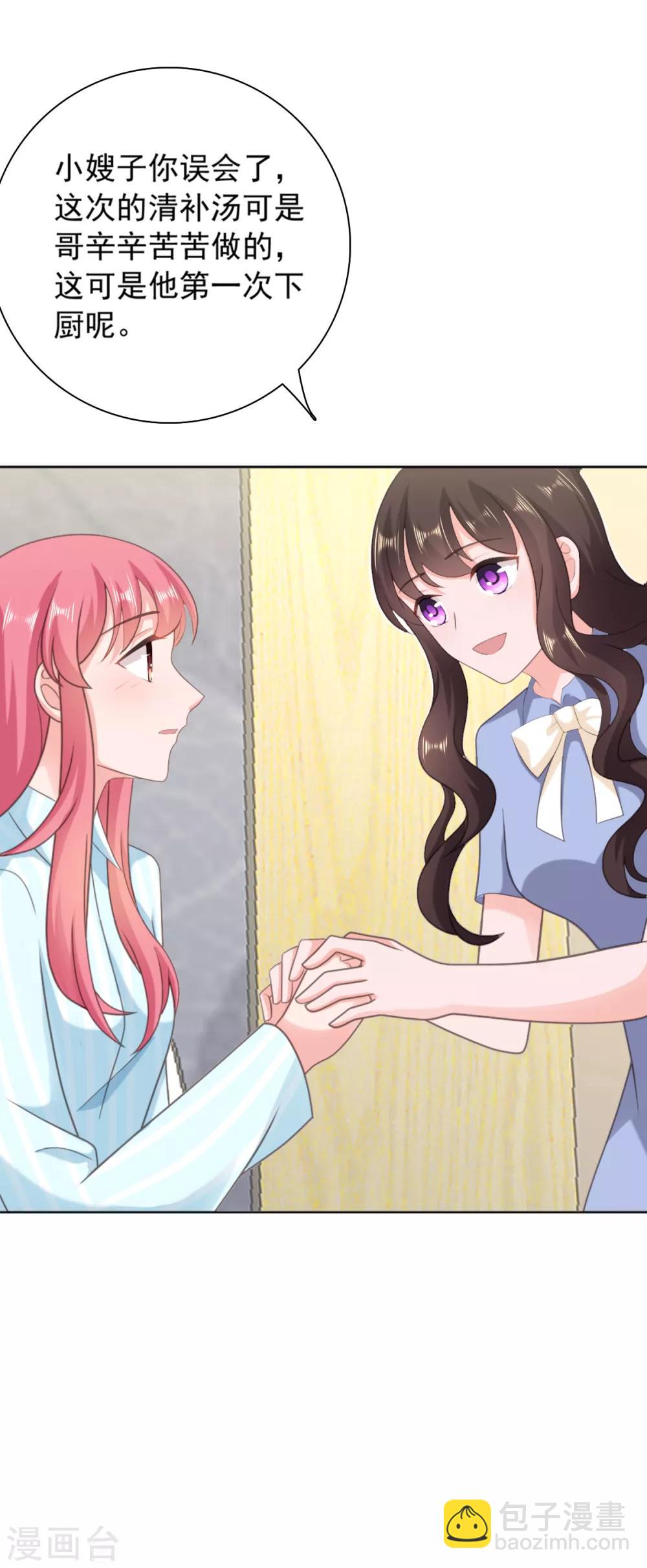 第137话 我们永远在一起-第138话