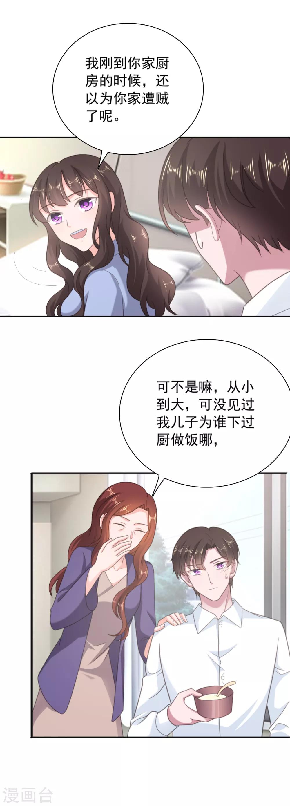 第137话 我们永远在一起-第138话