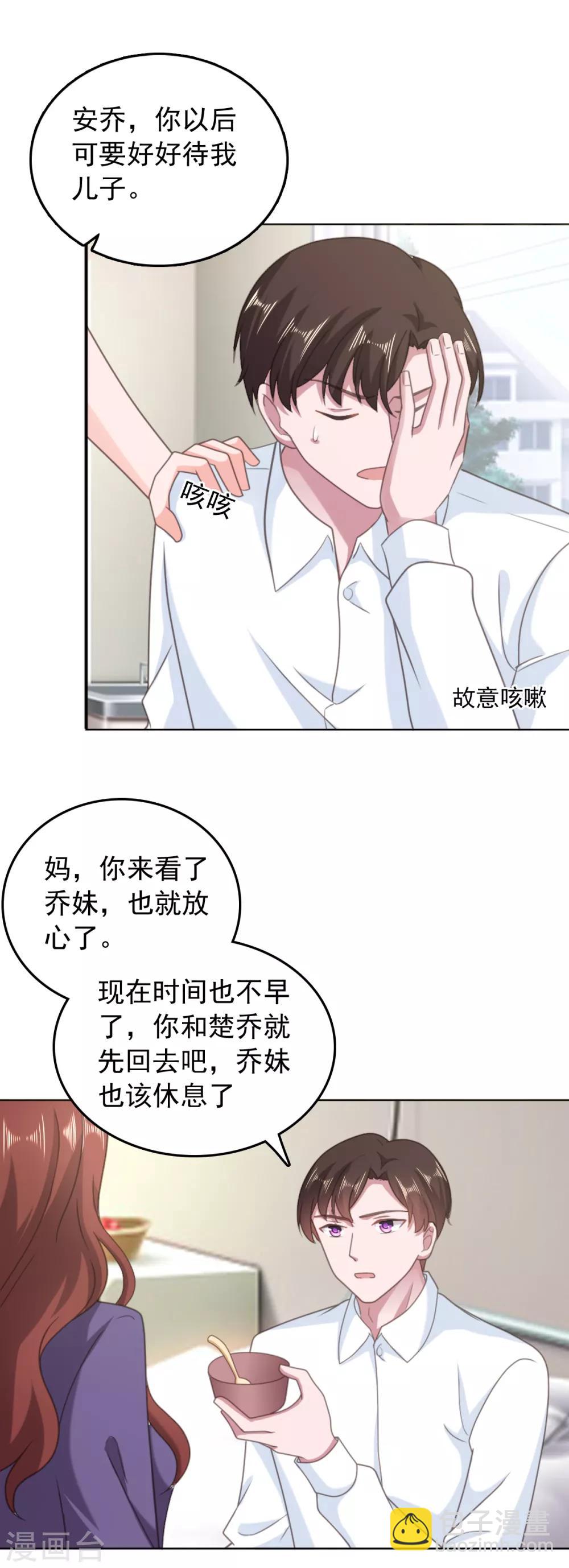 第137话 我们永远在一起-第138话