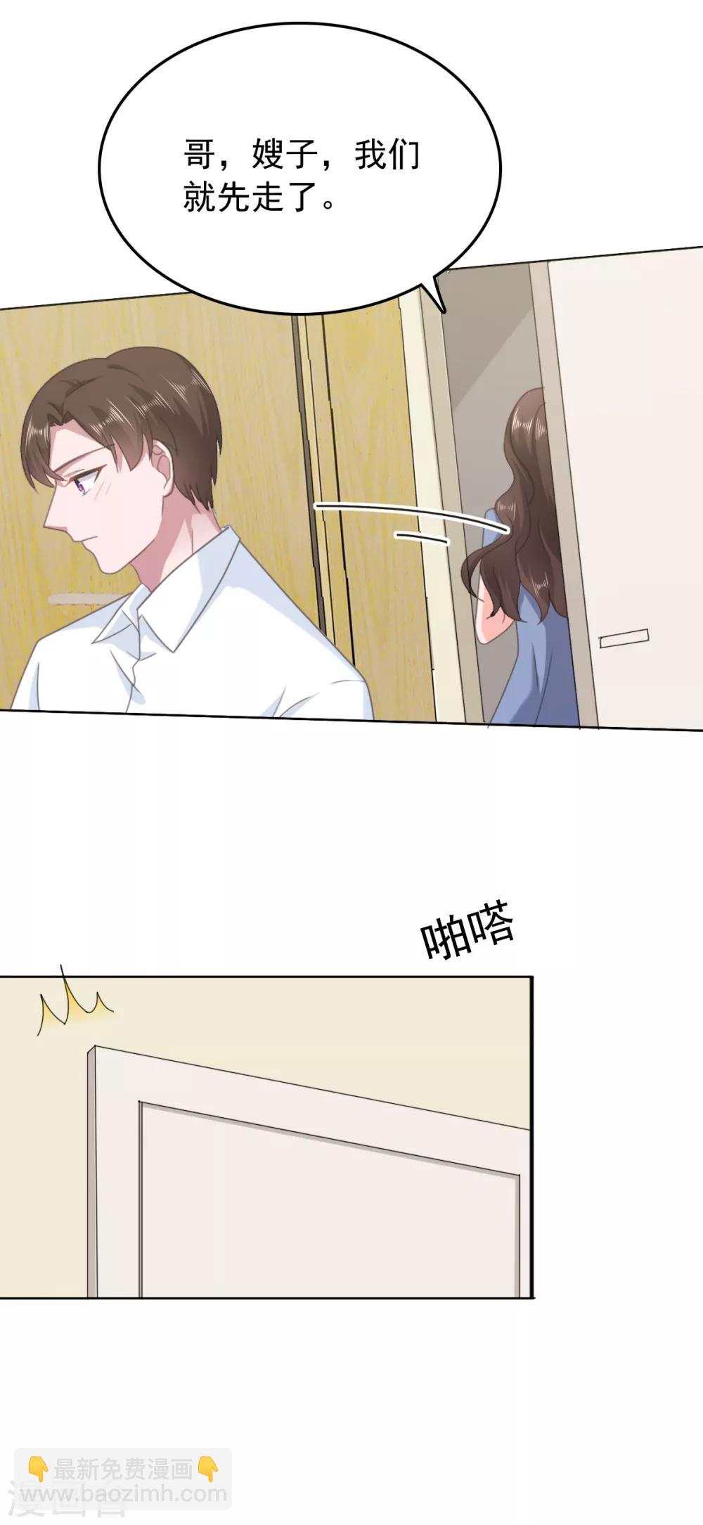 第137话 我们永远在一起-第138话