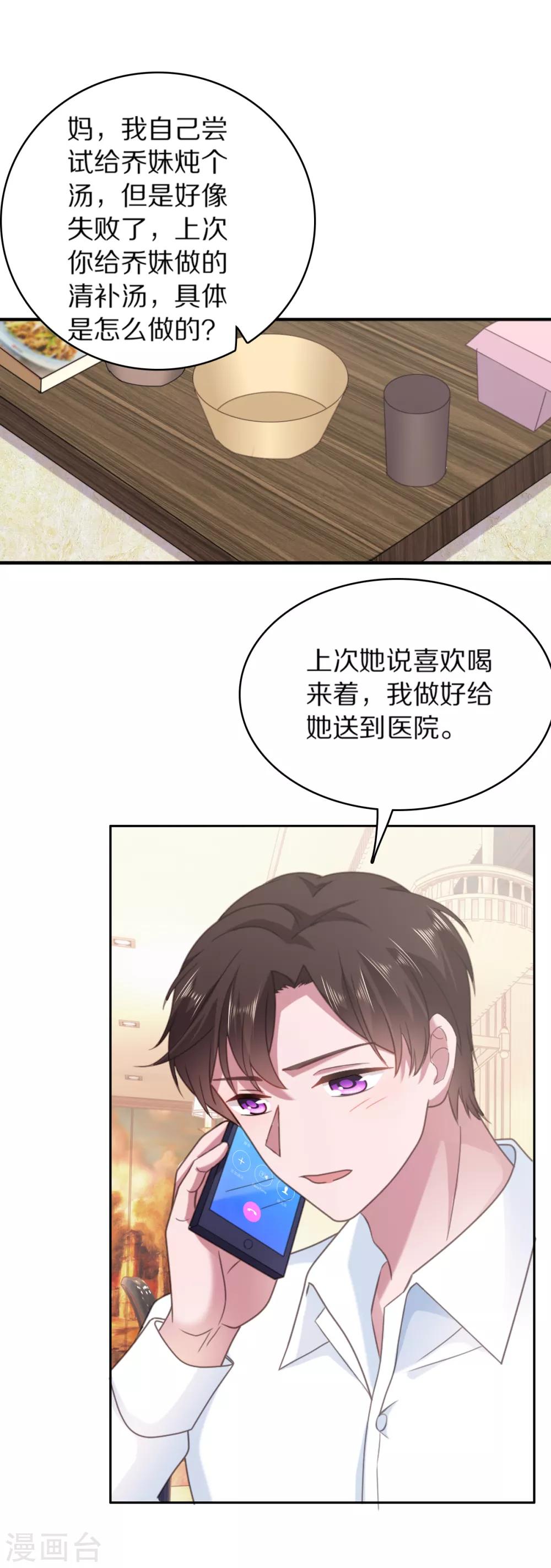 第137话 我们永远在一起-第138话