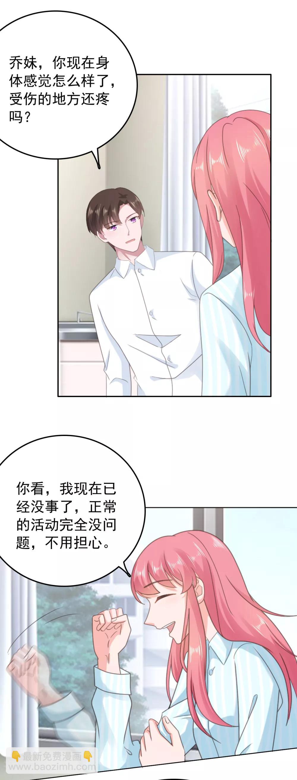 第137话 我们永远在一起-第138话