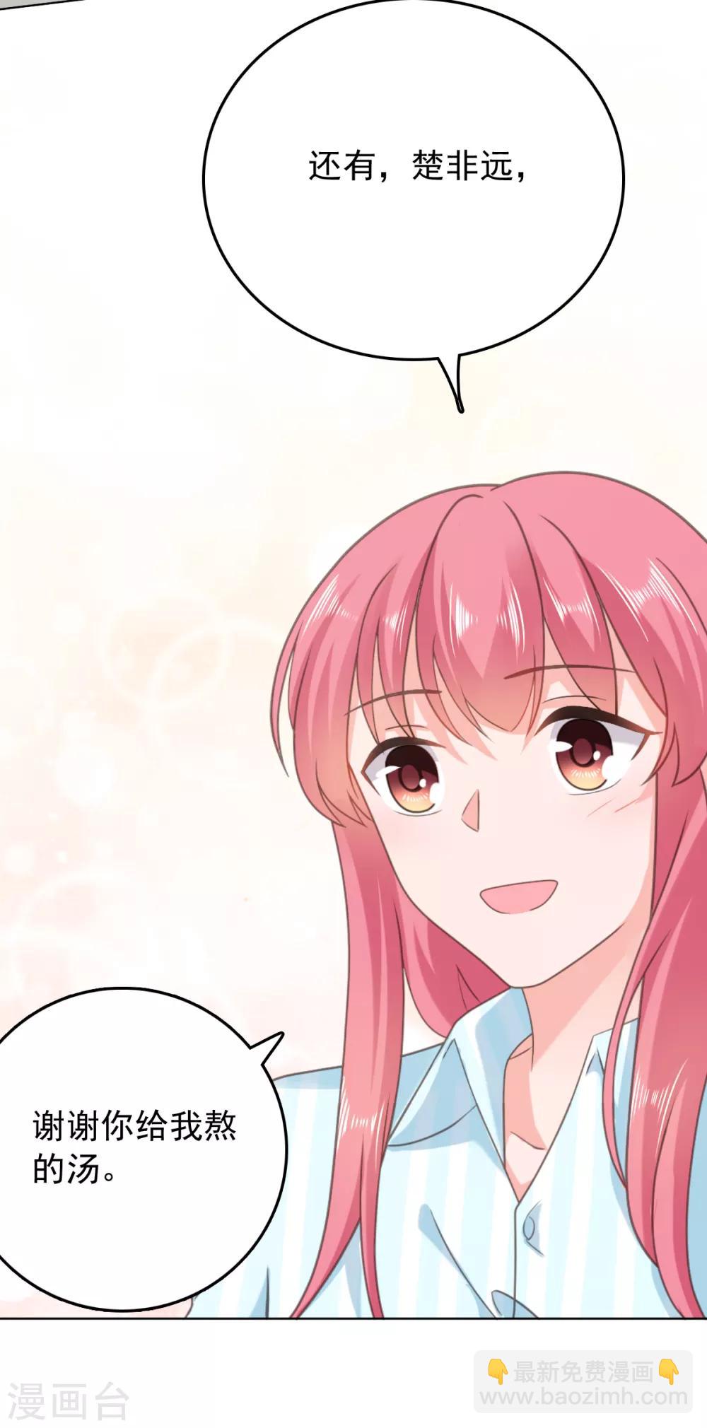 第137话 我们永远在一起-第138话