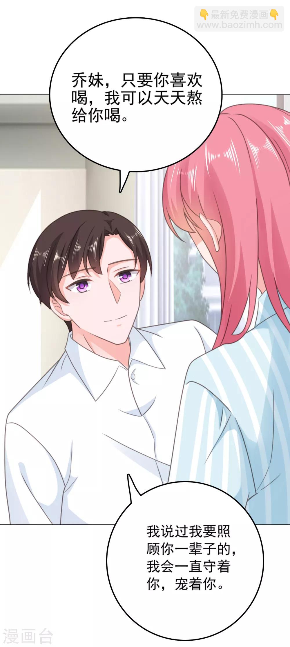 第137话 我们永远在一起-第138话