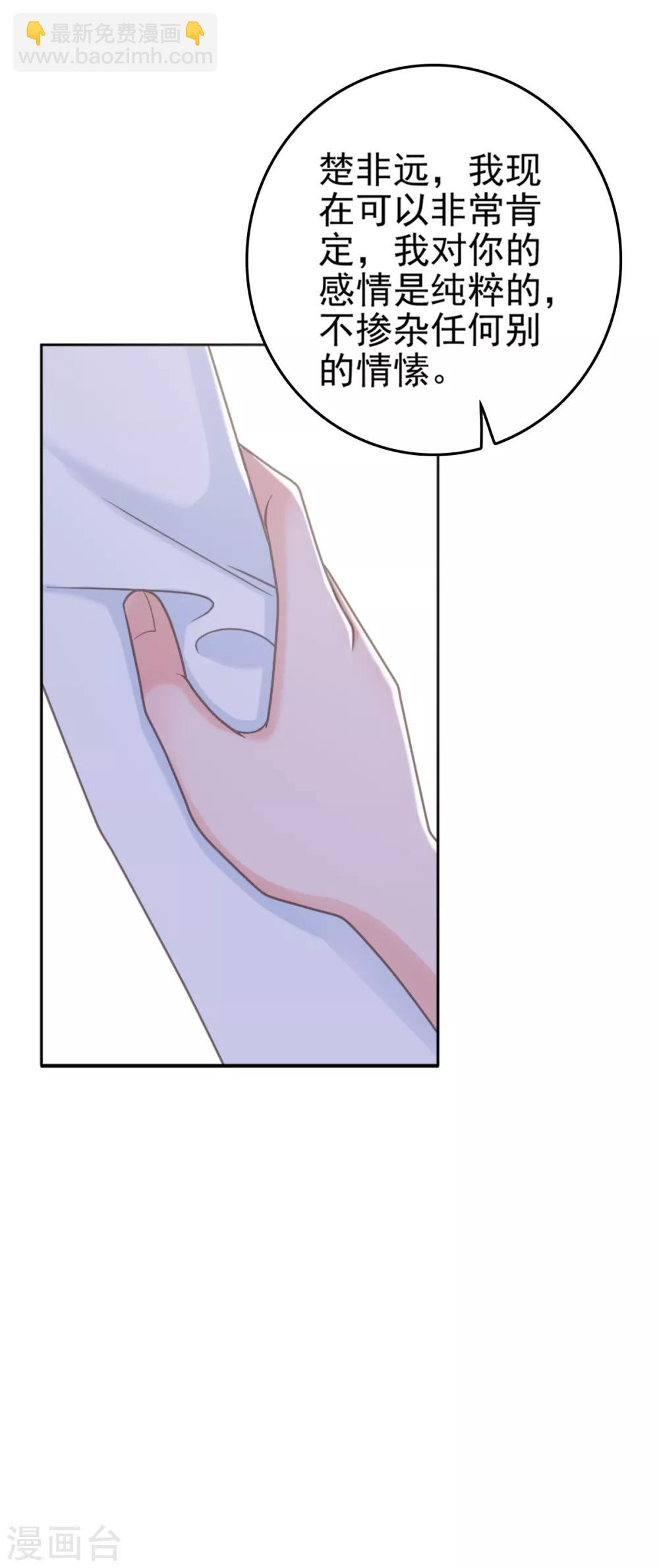 第137话 我们永远在一起-第138话