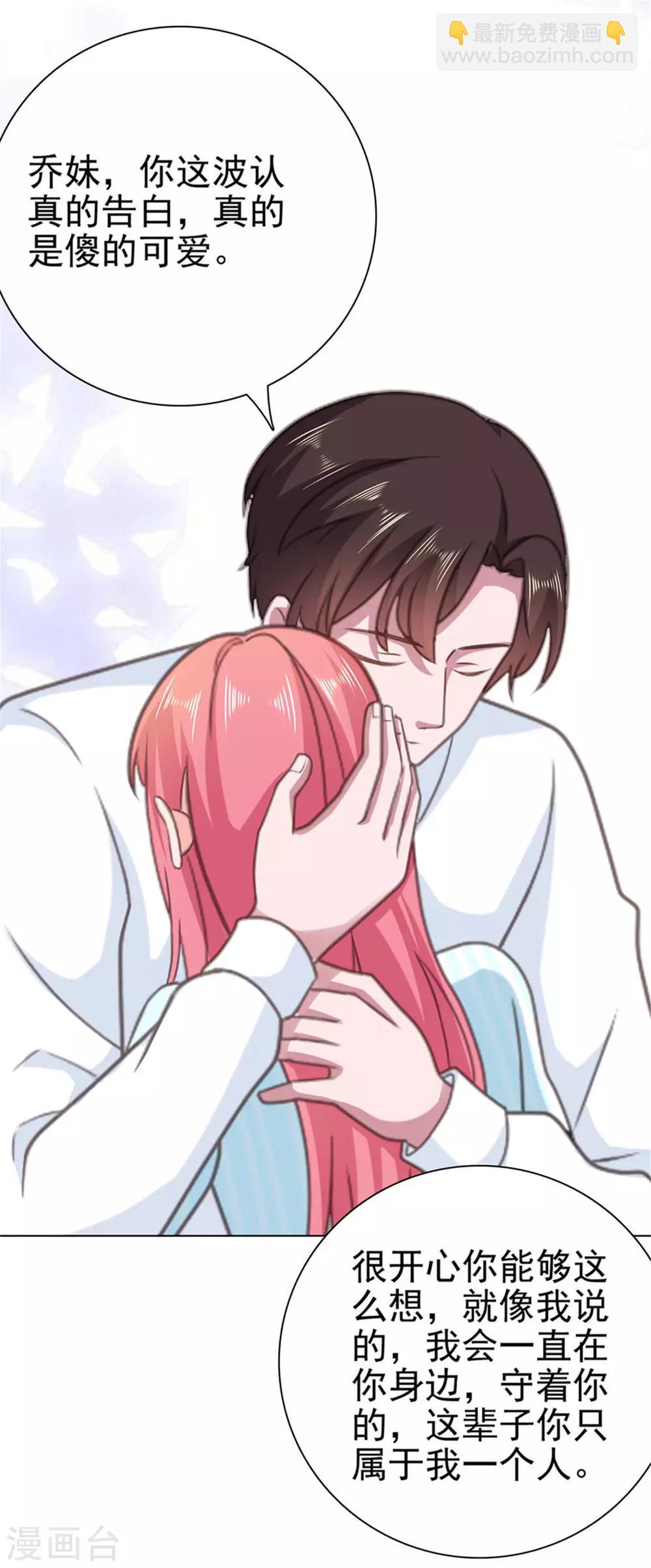 第137话 我们永远在一起-第138话