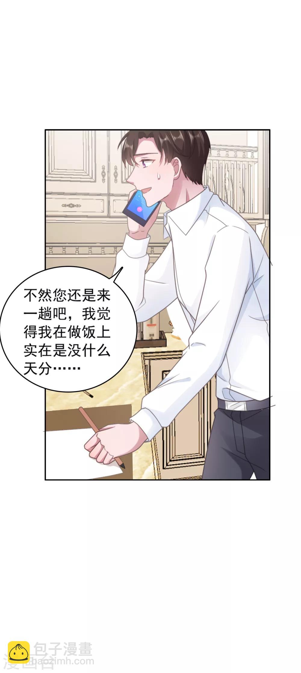 第137话 我们永远在一起-第138话