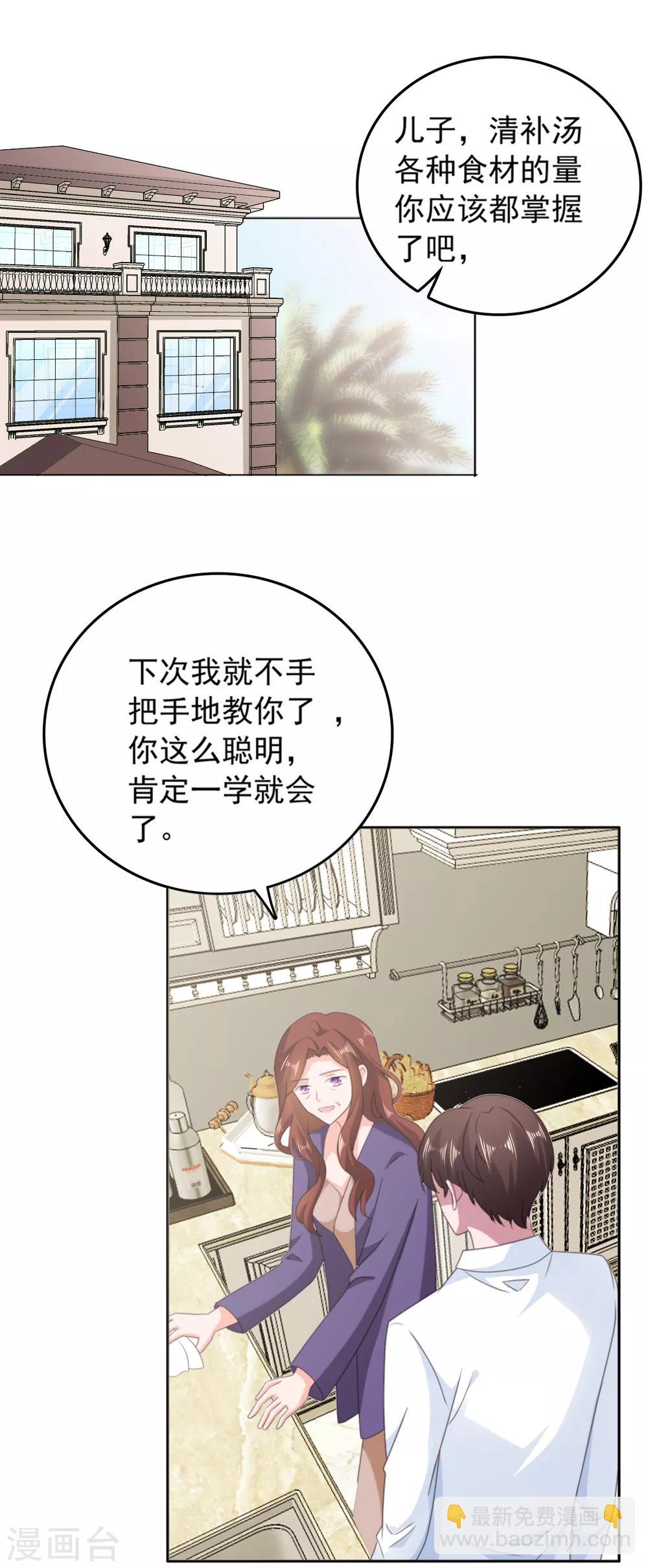 第137话 我们永远在一起-第138话