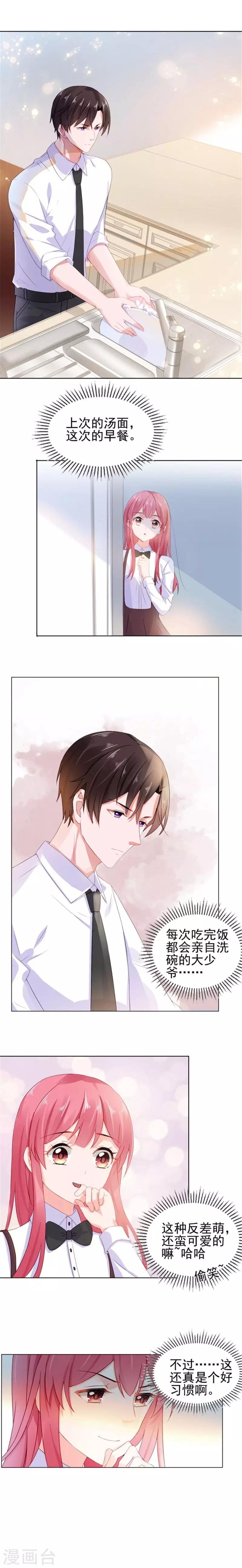 第16话 新婚夫妻-第16话