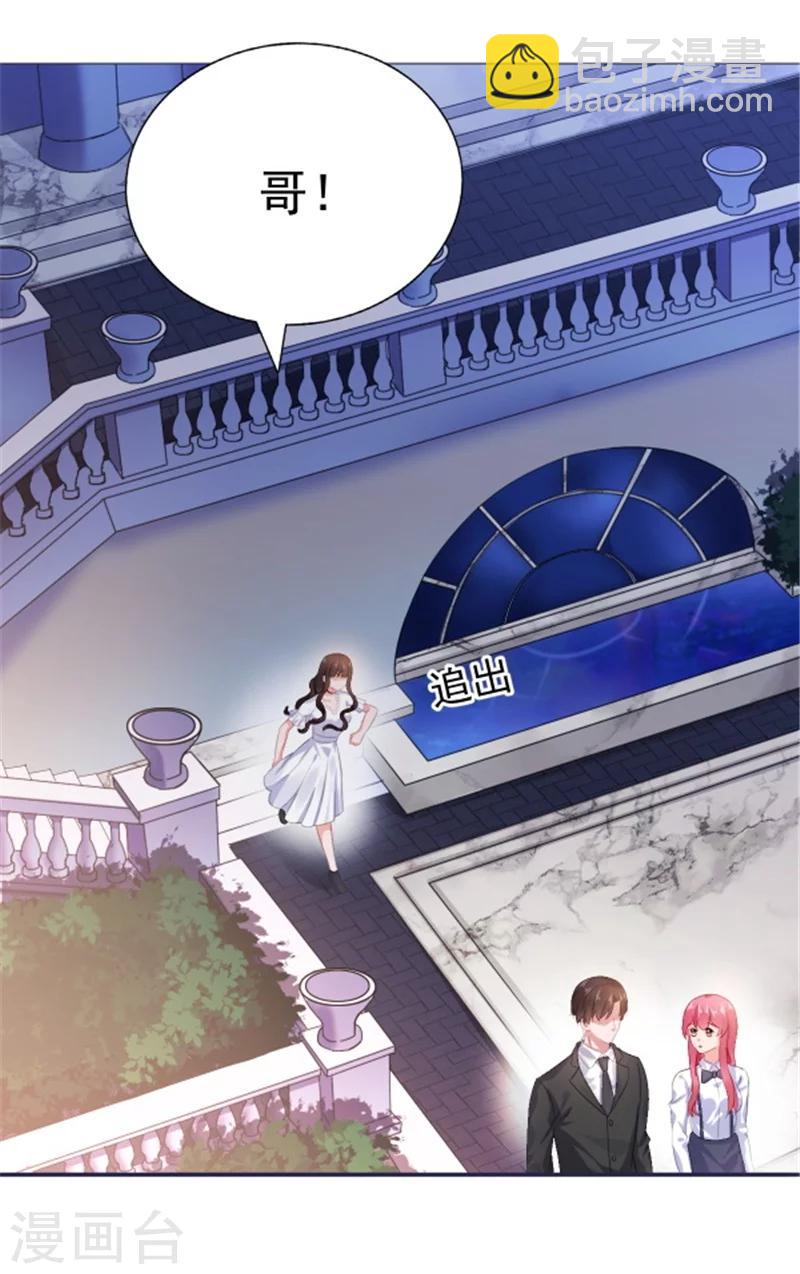 第18话 兄控的报复-第18话