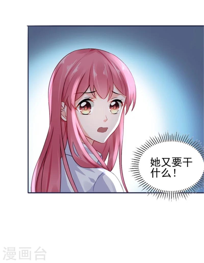 第18话 兄控的报复-第18话