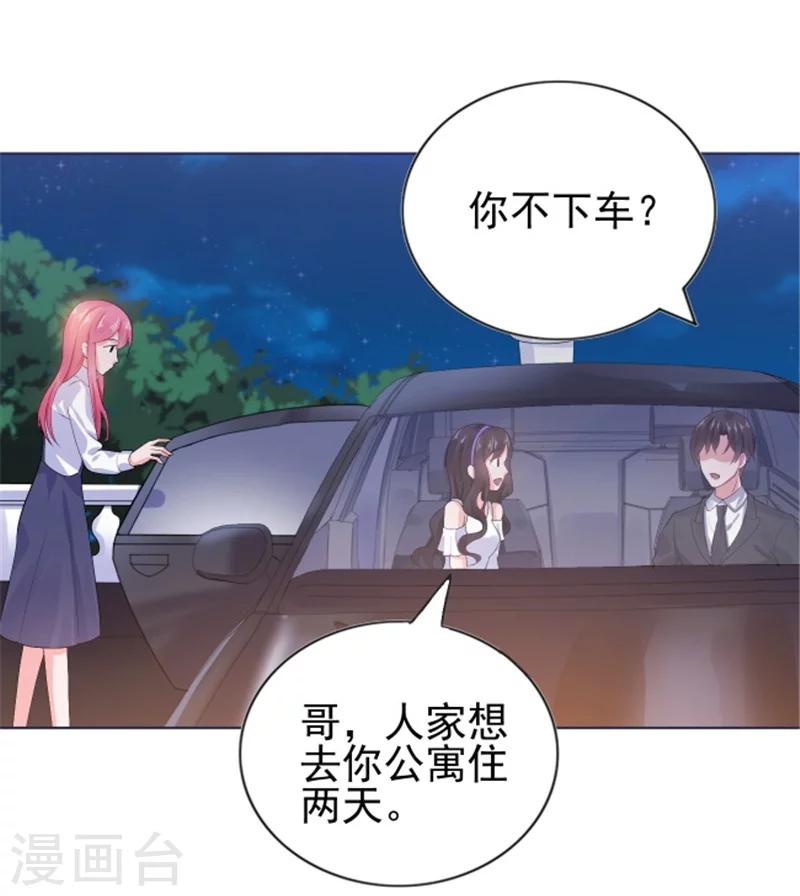 第18话 兄控的报复-第18话