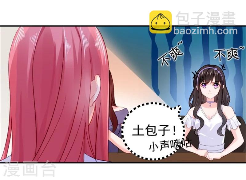 第18话 兄控的报复-第18话