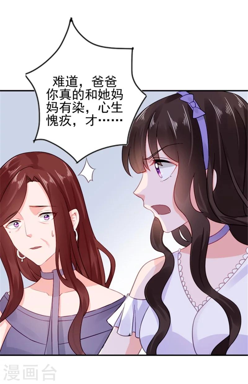 第18话 兄控的报复-第18话