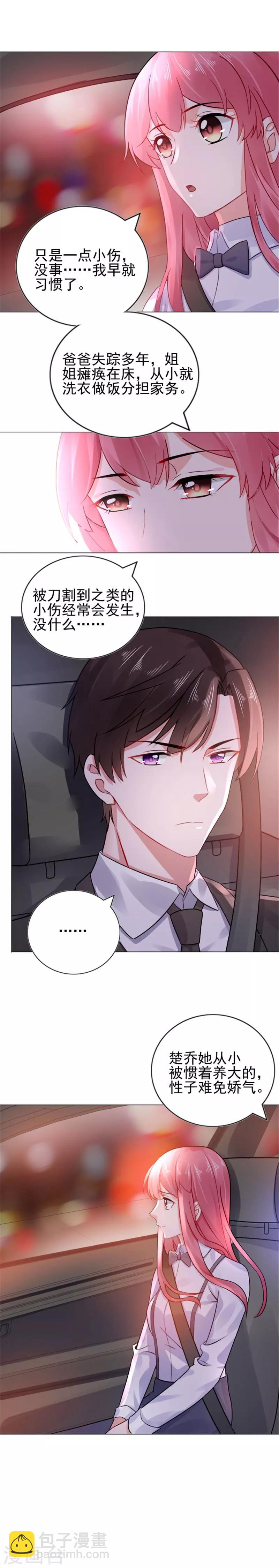 第20话 他，护妻-第20话