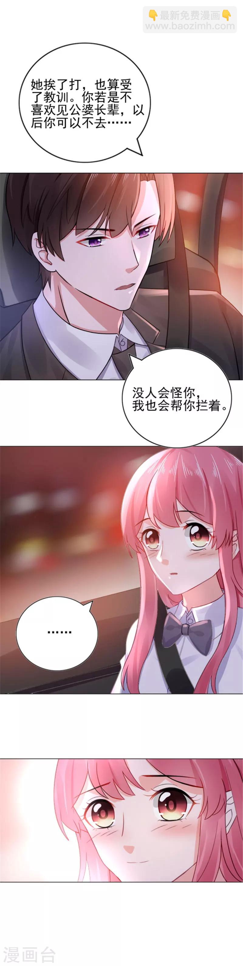 第20话 他，护妻-第20话