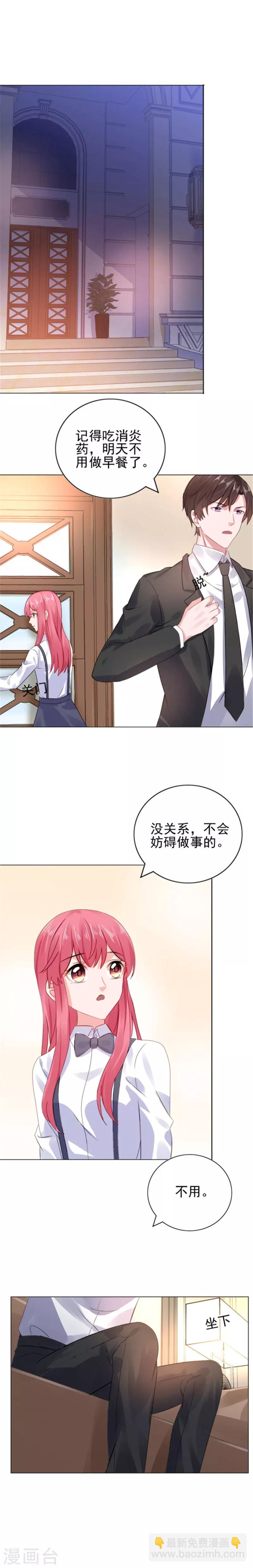 第20话 他，护妻-第20话