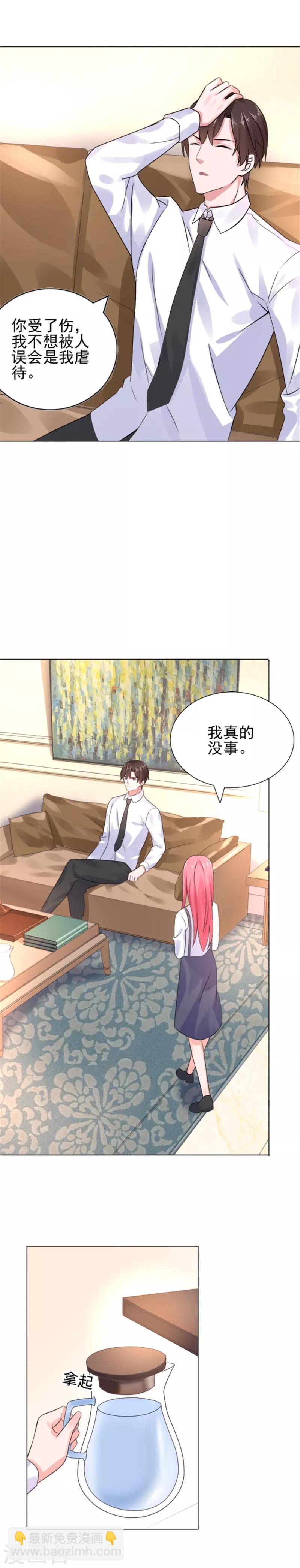 第20话 他，护妻-第20话