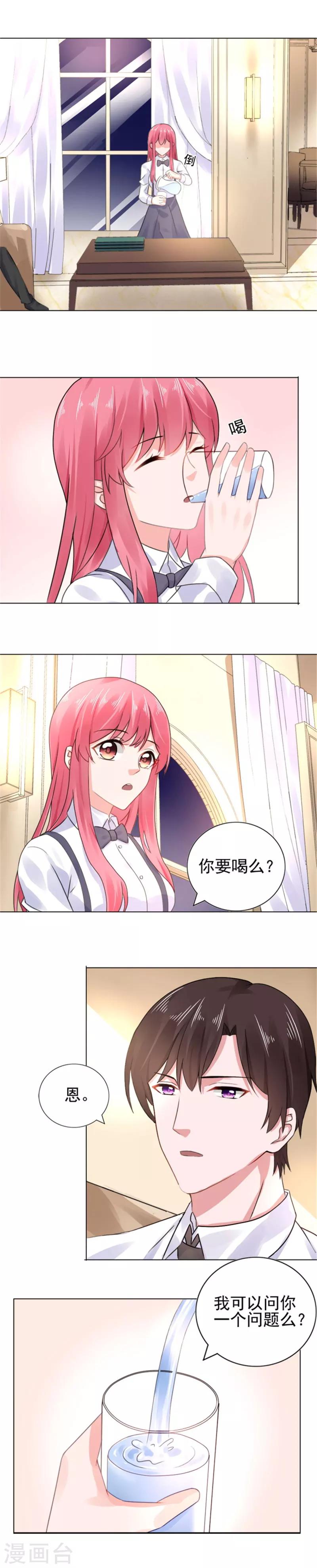 第20话 他，护妻-第20话