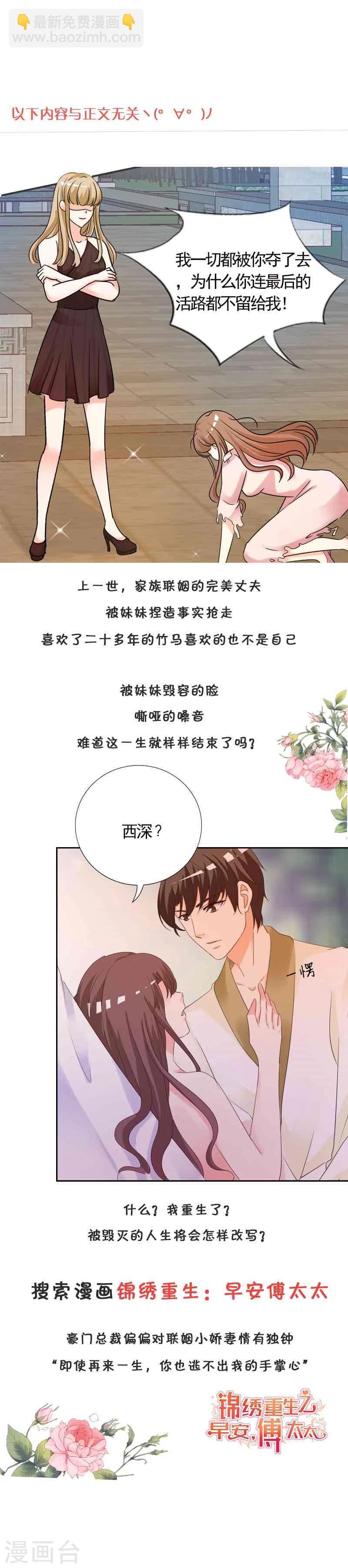 第20话 他，护妻-第20话