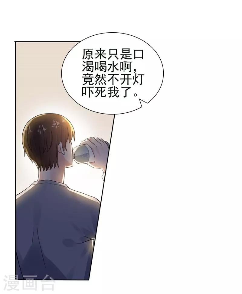 第22话 你梦游！-第22话