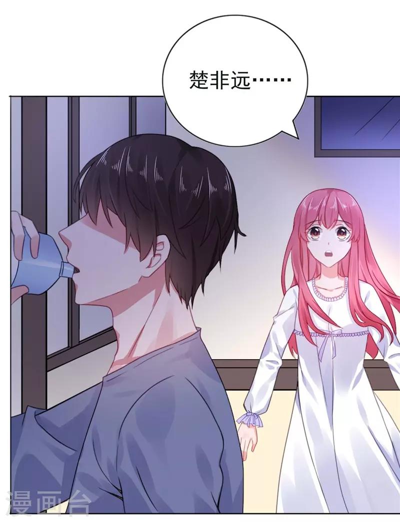 第22话 你梦游！-第22话