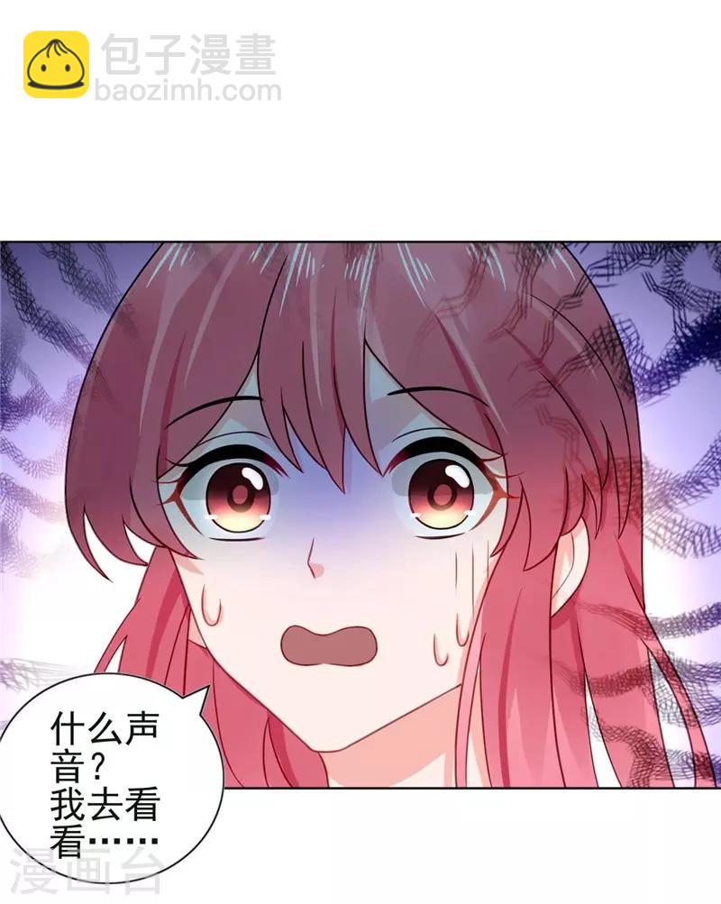 第22话 你梦游！-第22话