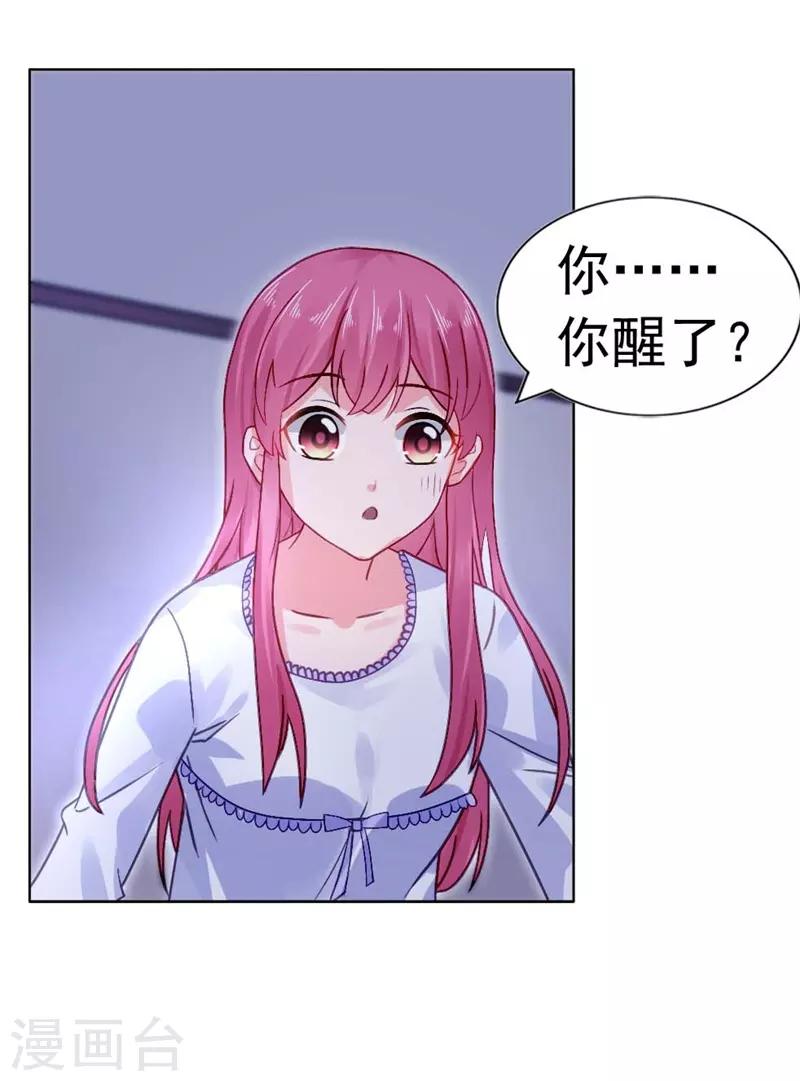 第22话 你梦游！-第22话