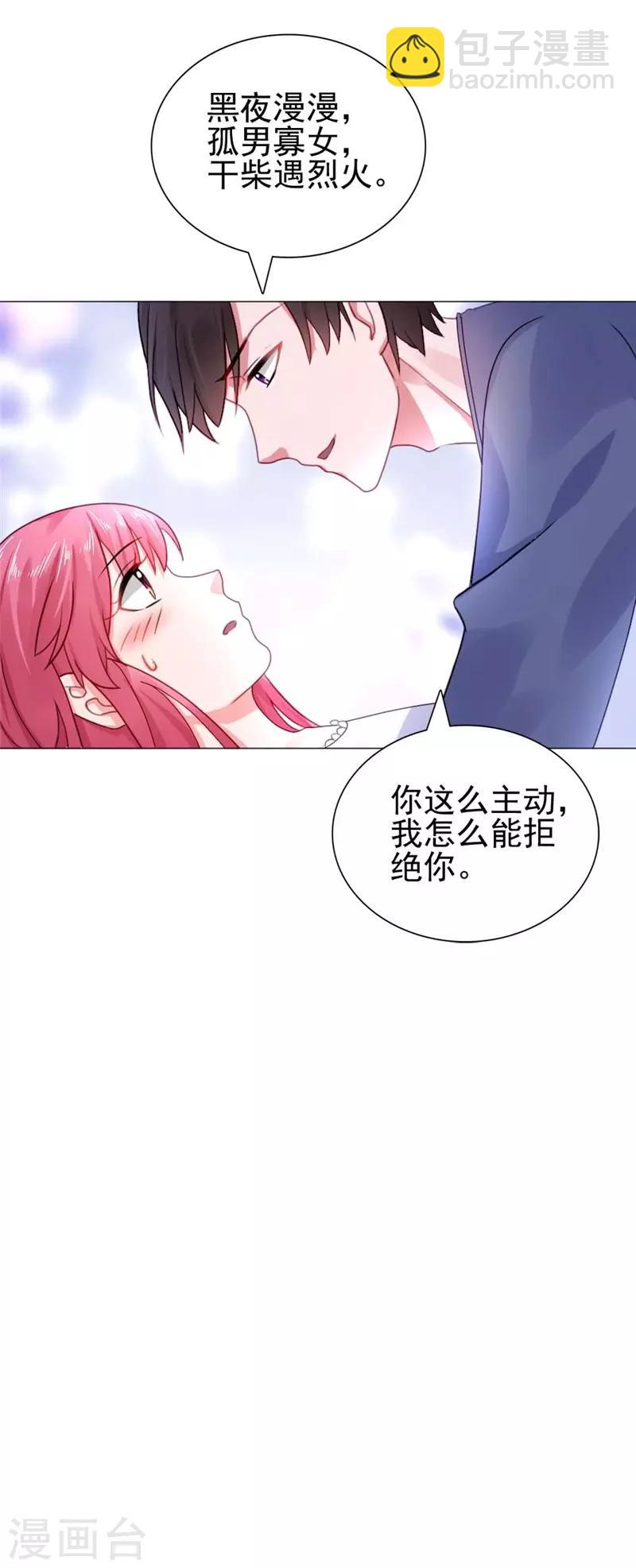 第22话 你梦游！-第22话