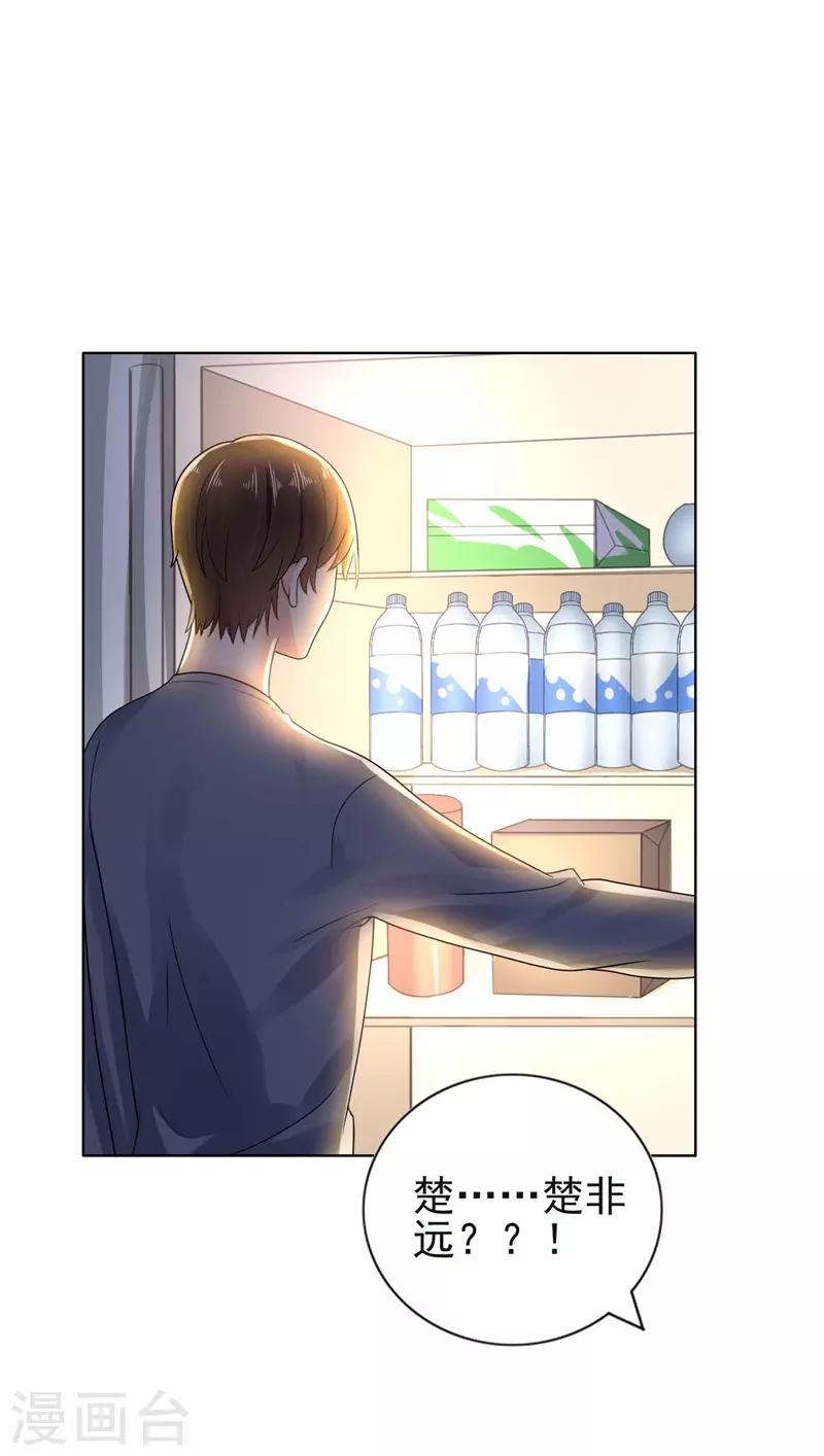 第22话 你梦游！-第22话