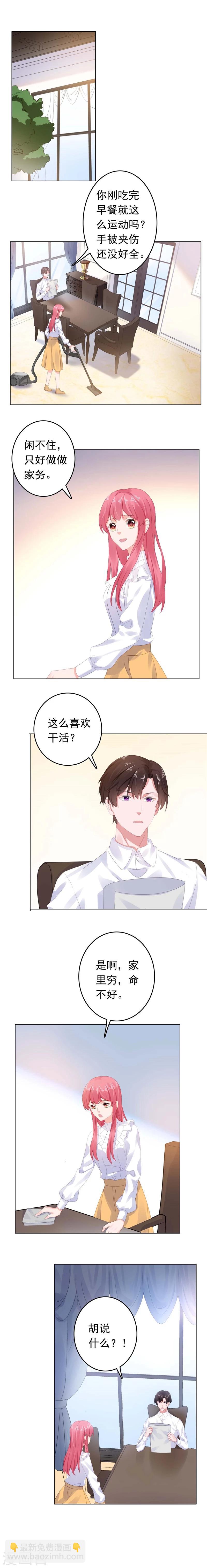 第26话 暴风雨前的平静-第26话