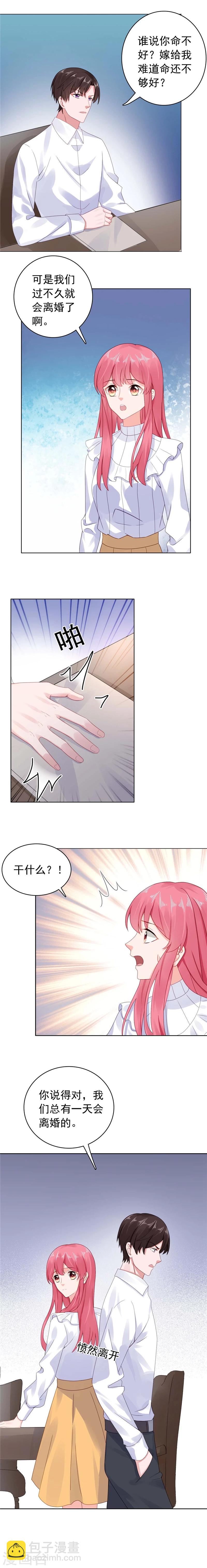 第26话 暴风雨前的平静-第26话