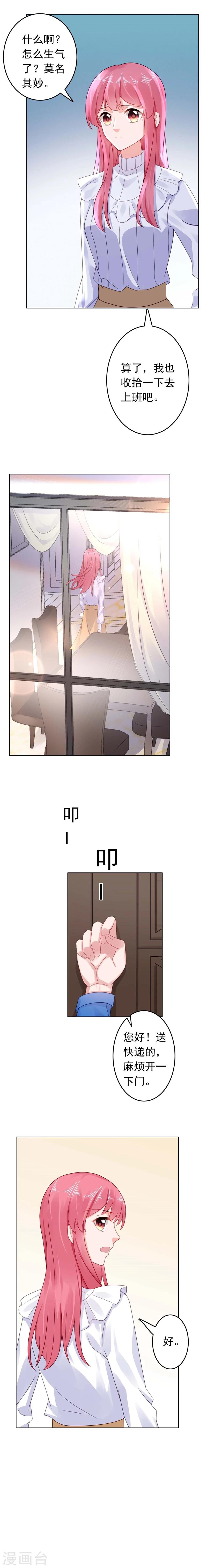 第26话 暴风雨前的平静-第26话