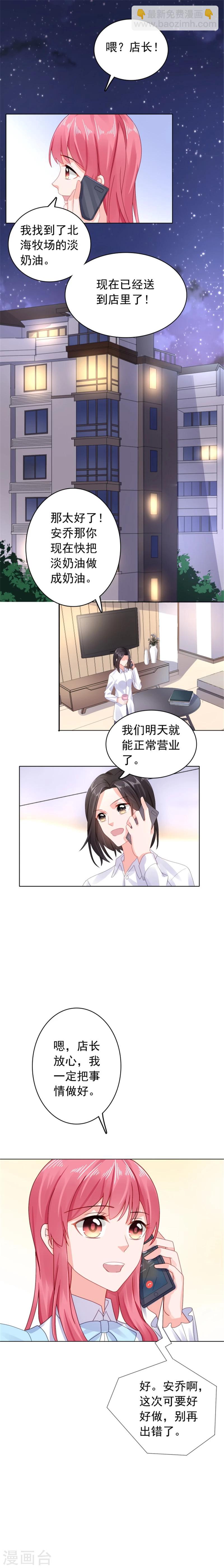 第30话 我会陪着你-第30话