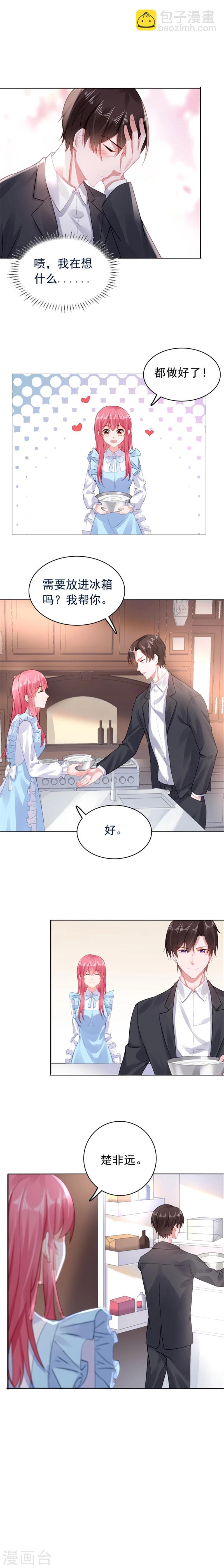 第30话 我会陪着你-第30话