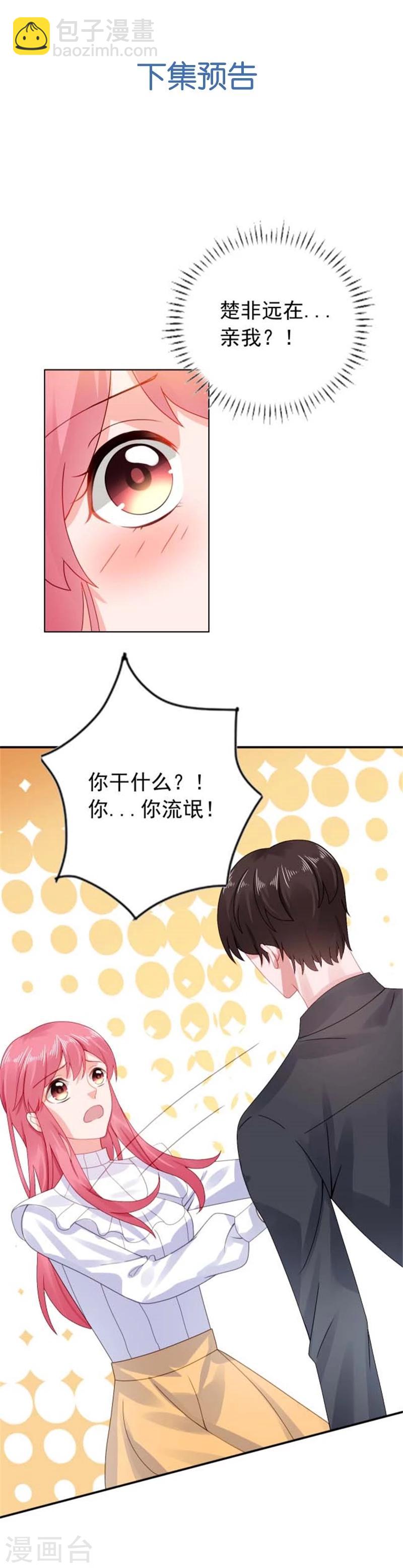 第30话 我会陪着你-第30话