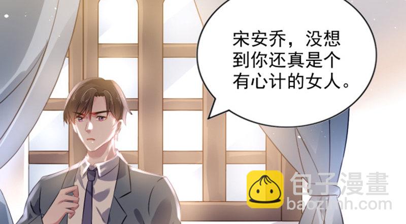 小气的人(1/2)-第4话