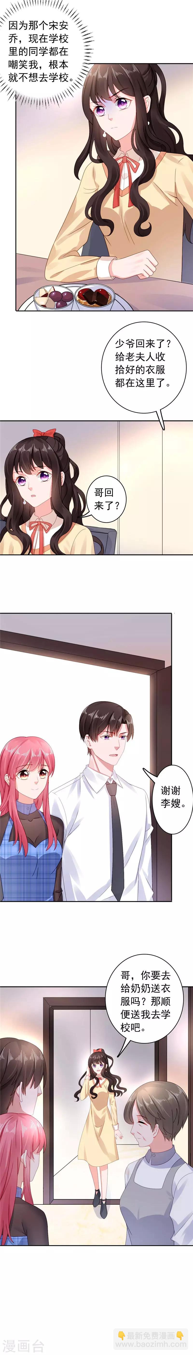 第32话 还记得那个女孩吗？-第32话