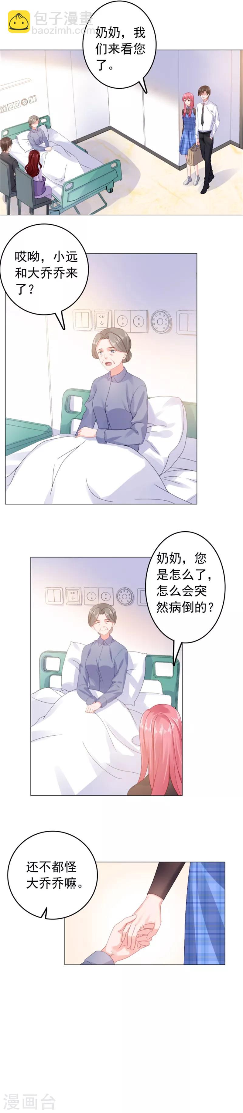 第34话 变成小偷了？-第34话