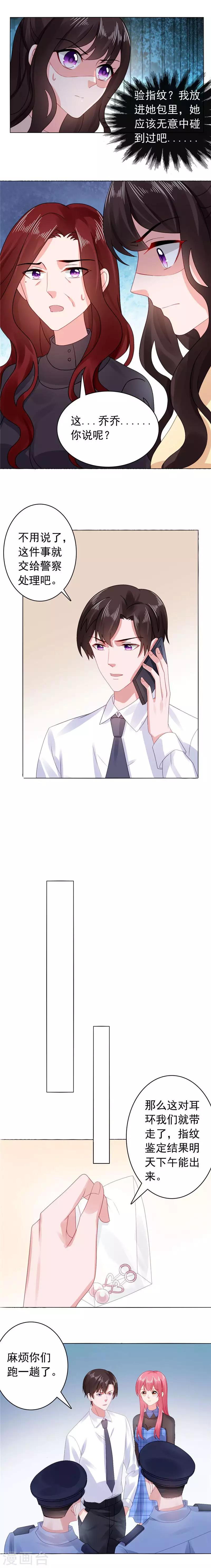 第36话 报警吧-第36话