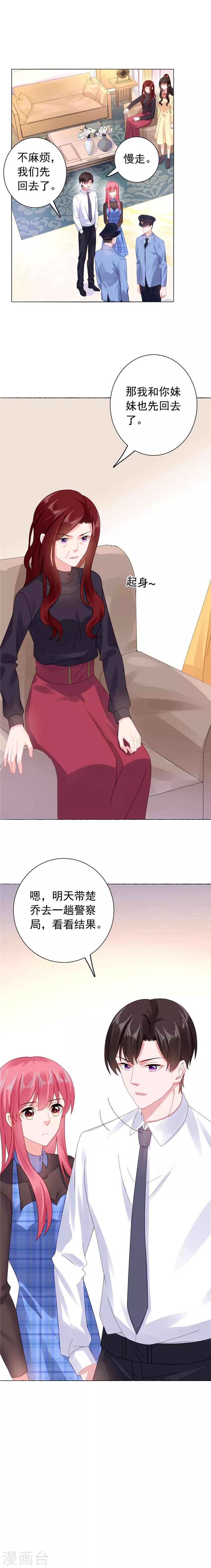 第36话 报警吧-第36话