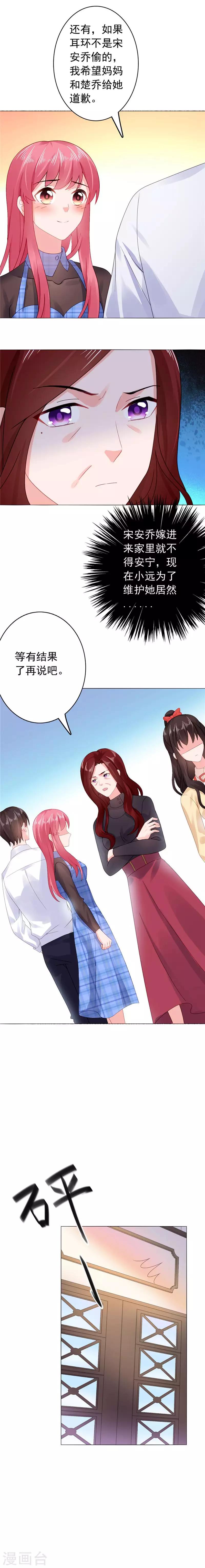 第36话 报警吧-第36话