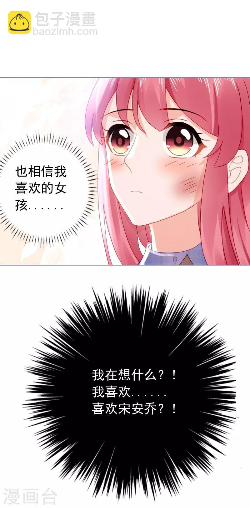 第37话 我喜欢她？！-第38话