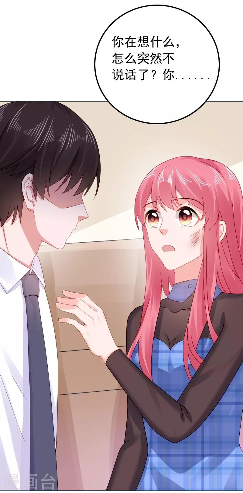 第37话 我喜欢她？！-第38话