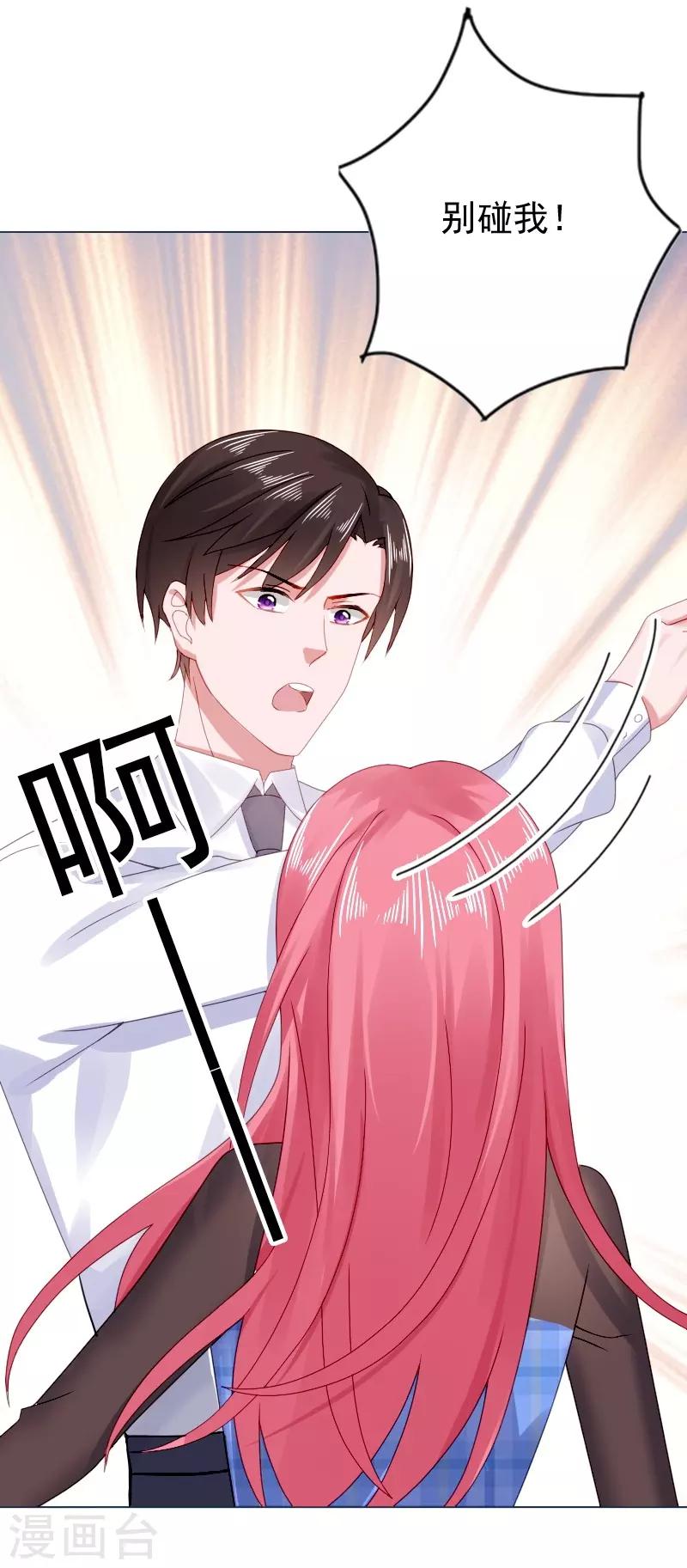 第37话 我喜欢她？！-第38话