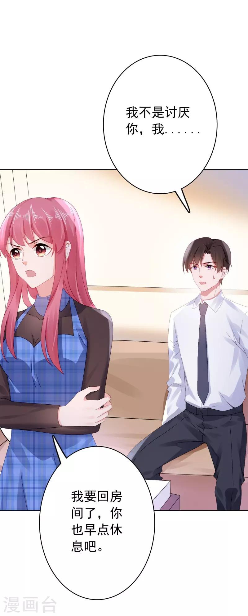 第37话 我喜欢她？！-第38话